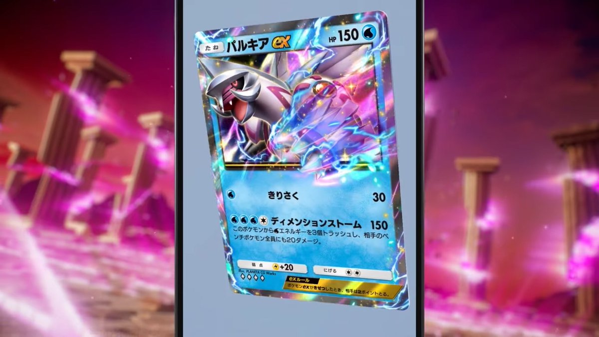 ポケポケ新情報】 新パック「時空の激闘」の情報が判明 パッケージ表紙