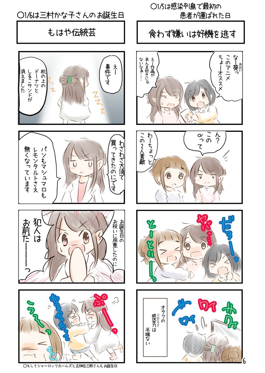 おたくな中学生女子の漫画。 (1/5) 