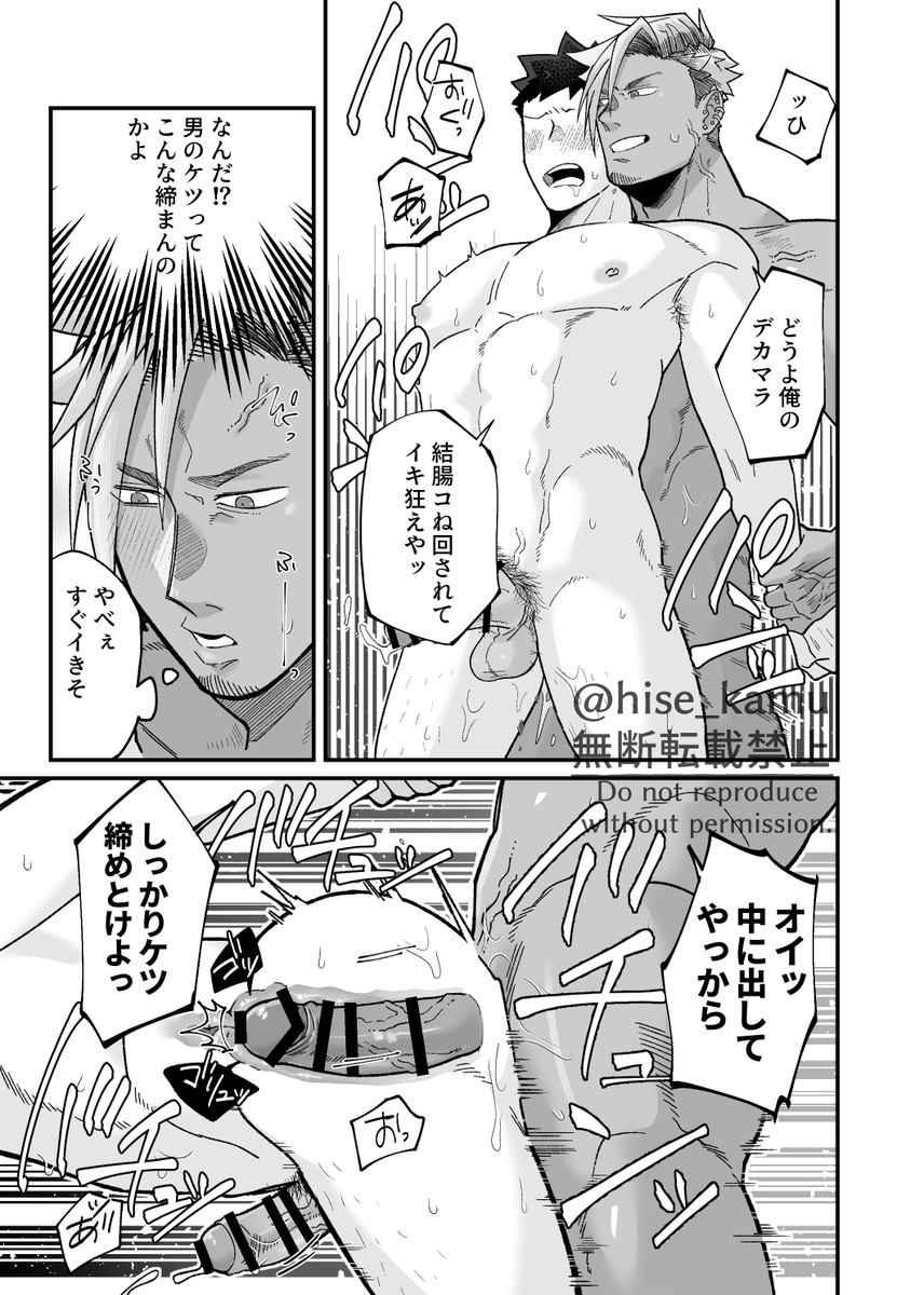 hise_kamu's tweet photo. skeb納品しました！ありがとうございましたー！
タチモード鉄原くん！ https://t.co/792dhN3TL2