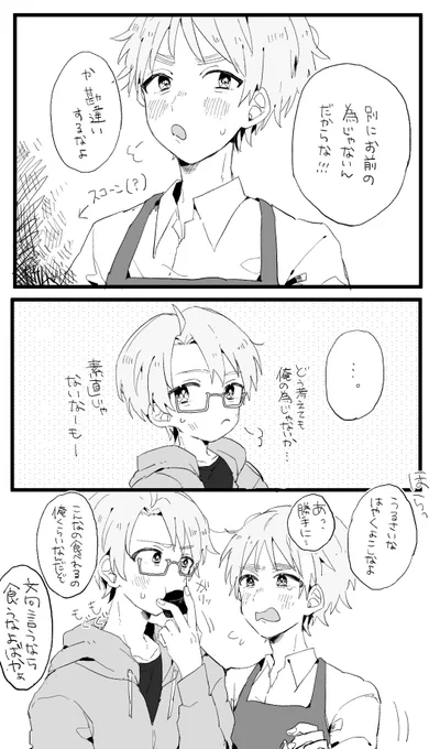 べいえい って2人ともツンデレだけど受け取り方がびっくりするくらい正反対なイメージある 