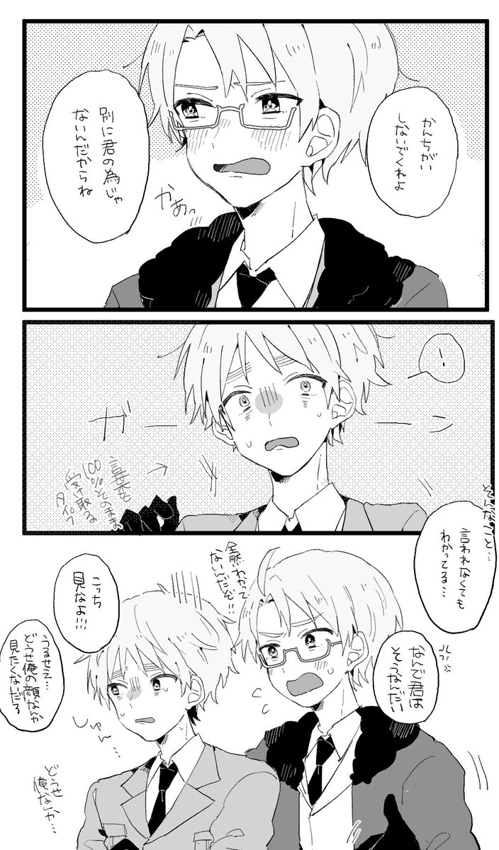べいえい って2人ともツンデレだけど受け取り方がびっくりするくらい正反対なイメージある 