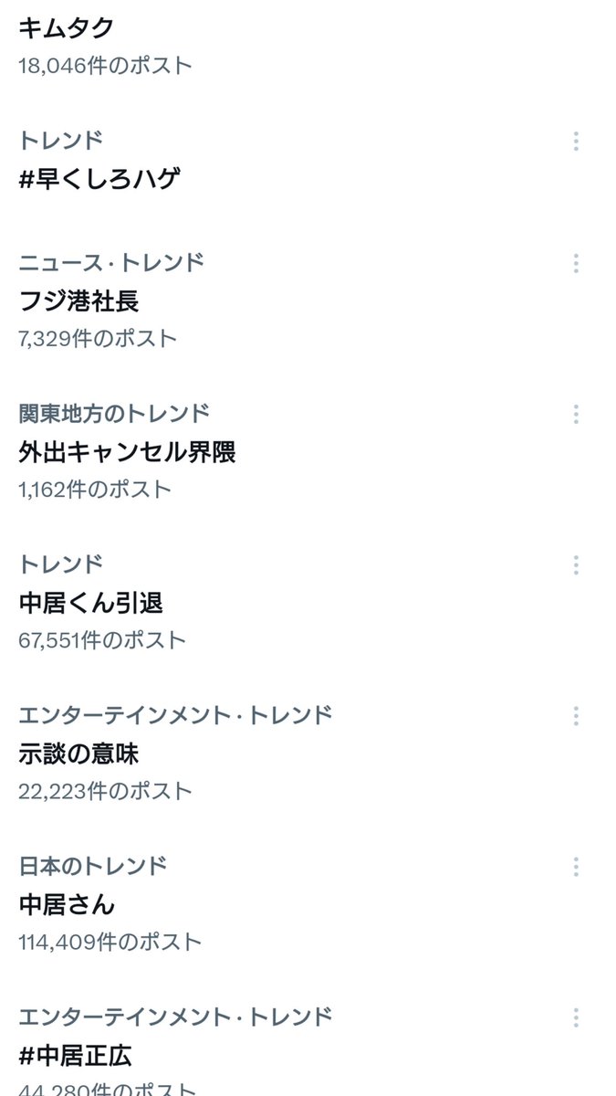 7yellow6's tweet photo. この並び凄い！
入りき切らない
#早くしろハゲ の上は キムタク https://t.co/D5JxPIZvzF