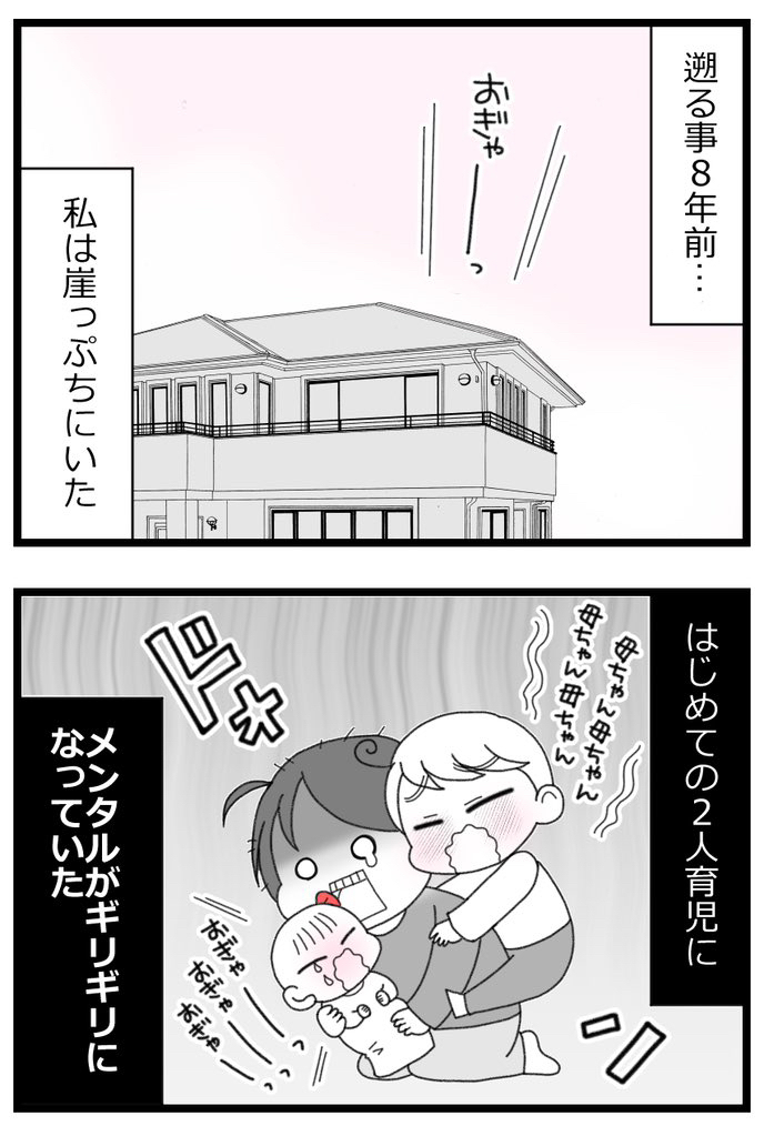 推しを捨てた日前編2/3 
#漫画が読めるハッシュタグ 