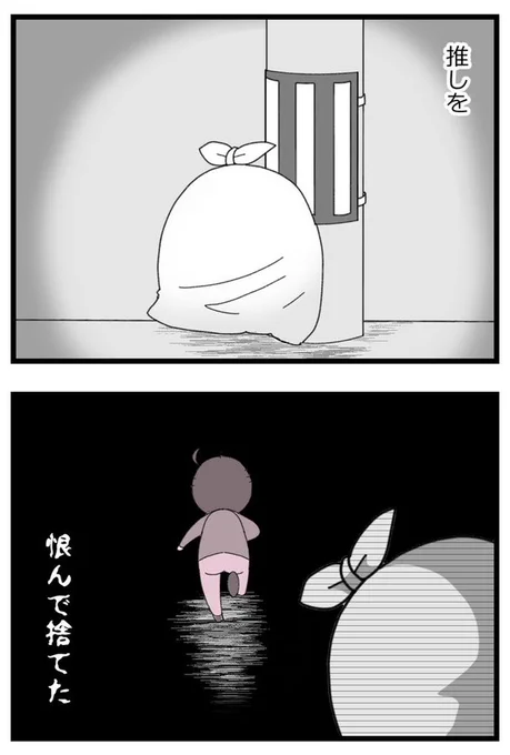 知らなかったあの頃
もう戻れない…

(推しは配慮のため、架空ジャンルとなっております)

推しを捨てた日前編0/3
#漫画が読めるハッシュタグ 