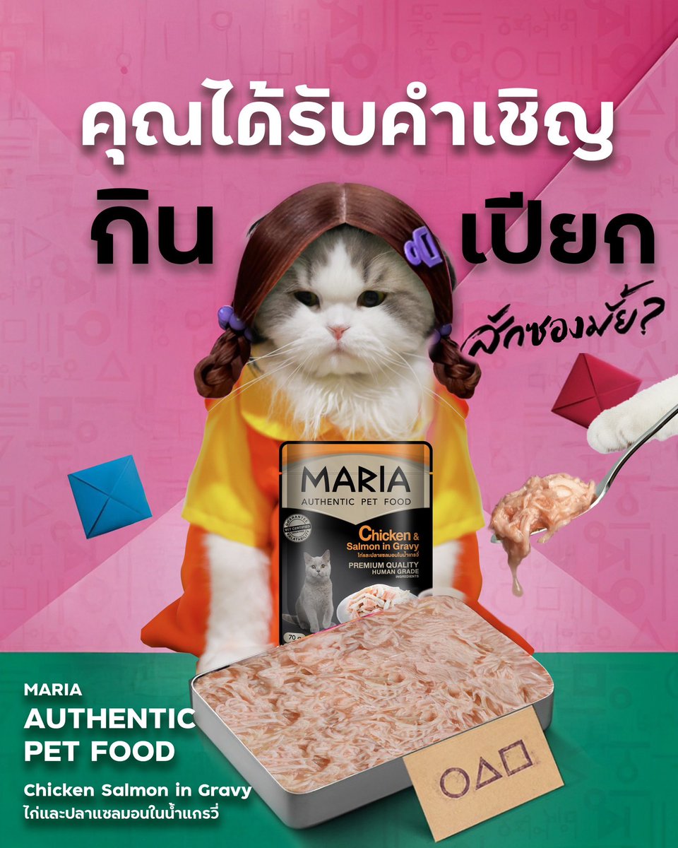 PNattapa's tweet photo. คุณได้รับคำเชิญ กินเปียก 
MARIA 
AUTHENTIC PET FOOD
Chicken Salmon in Gravy
ไก่และปลาแซลมอนในน้ำแกรวี่

Shoppe : https://t.co/iUnVmUYtTX

Lazada : https://t.co/oy3aRVT4RC https://t.co/5QAeHTOoWB