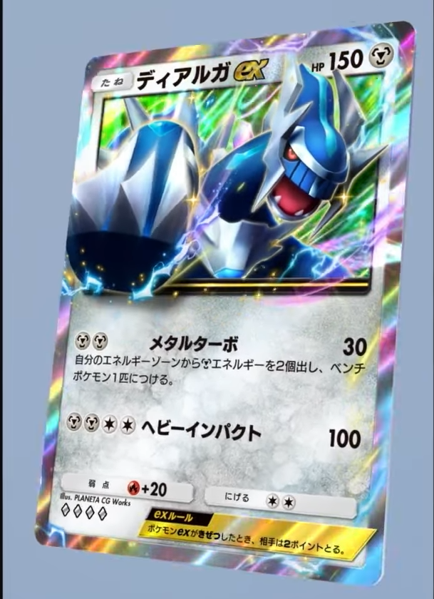 拡張パック「時空の激闘」収録 ・パチリスex ・ディアルガex ・パルキアex