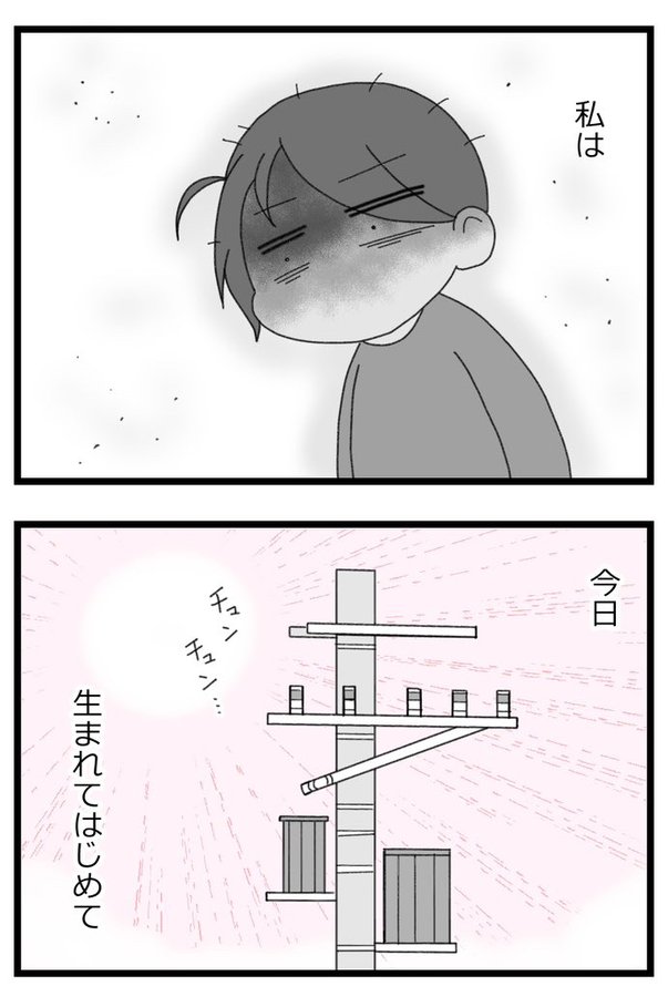 推しを捨てた日前編1/3 
#漫画が読めるハッシュタグ 
