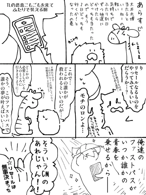(おおきなおまつりの)Diary………………… 