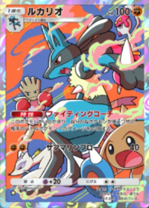 ポケゲトちゃんねる＠ポケモンカードまとめ on X: 