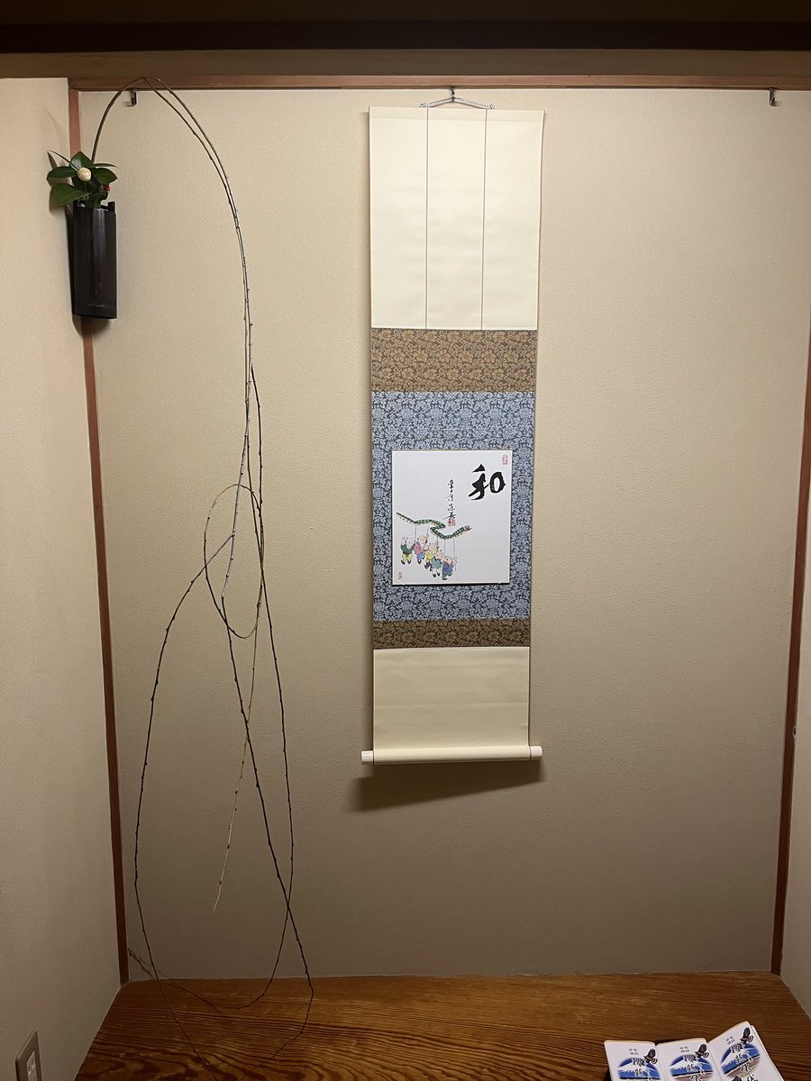 ごきげんよう🍵大妻女子大学表千家茶道部です。
1月から3年生が引退し、新体制となりました。

今年度は活動の投稿更新がなかったので、順次過去の活動の様子を投稿していきたいと思っています！

茶道部に興味ある方は是非フォローしてお待ちください💖
 #大妻女子大学  #茶道部  #OWU