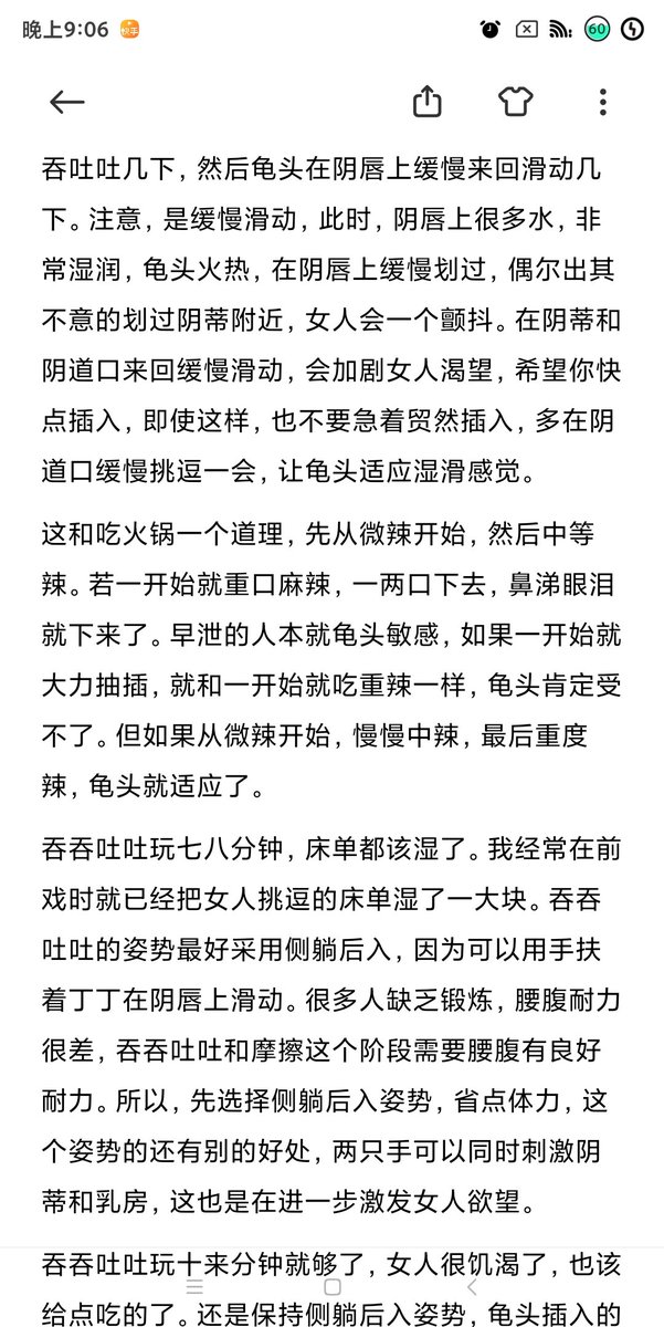 Michell49334981's tweet photo. 不一定能让女伴高潮，但是一定能让她有一次美好��体验。反正无聊以后更新一些小技巧 https://t.co/GtJ1clLzsK