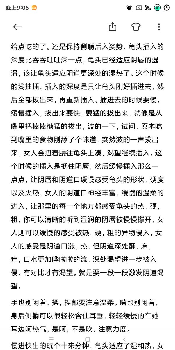 Michell49334981's tweet photo. 不一定能让女伴高潮，但是一定能让她有一次美好��体验。反正无聊以后更新一些小技巧 https://t.co/GtJ1clLzsK