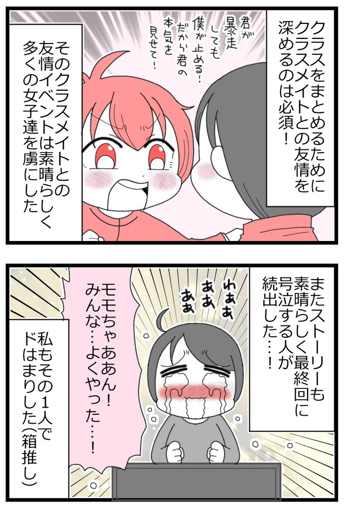 推しを捨てた日前編2/3 
#漫画が読めるハッシュタグ 