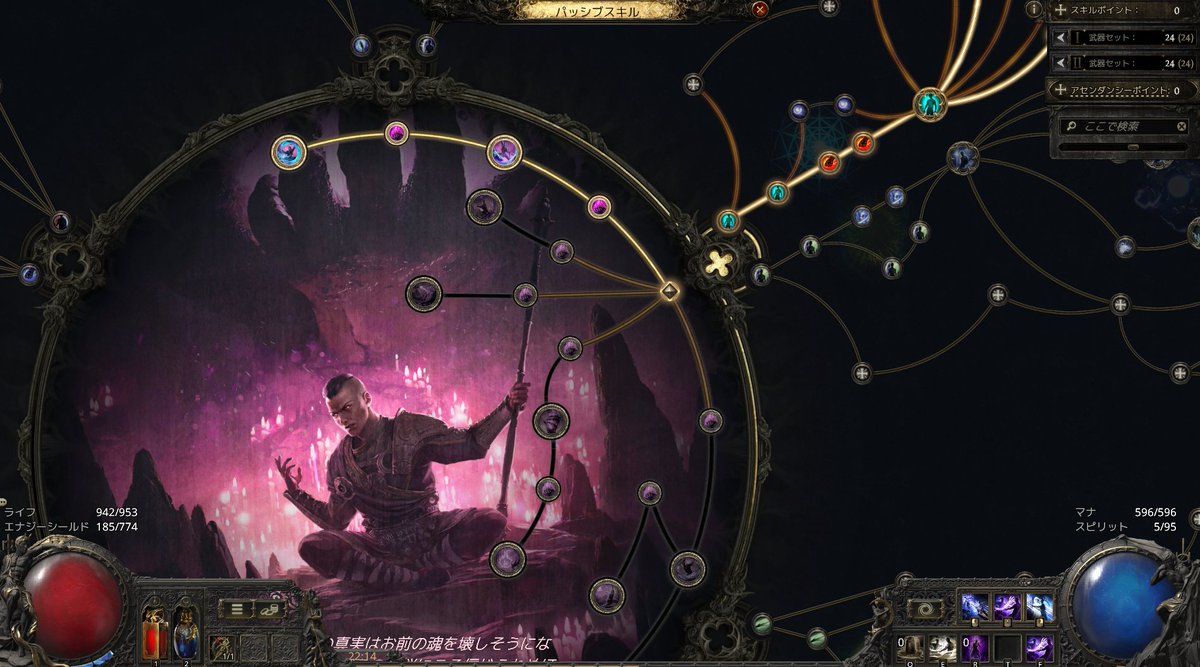 PoE2のマナリーチ効果ってどういう意味？ チャユラの信奉者の「食い尽くす疑問」をの効果で、スキルを使ってマナを消費したら、マナが自動で回復するからその時にエナジーシールドも一緒に回復するって考えてたんだけど違うの？  #PathofExile2