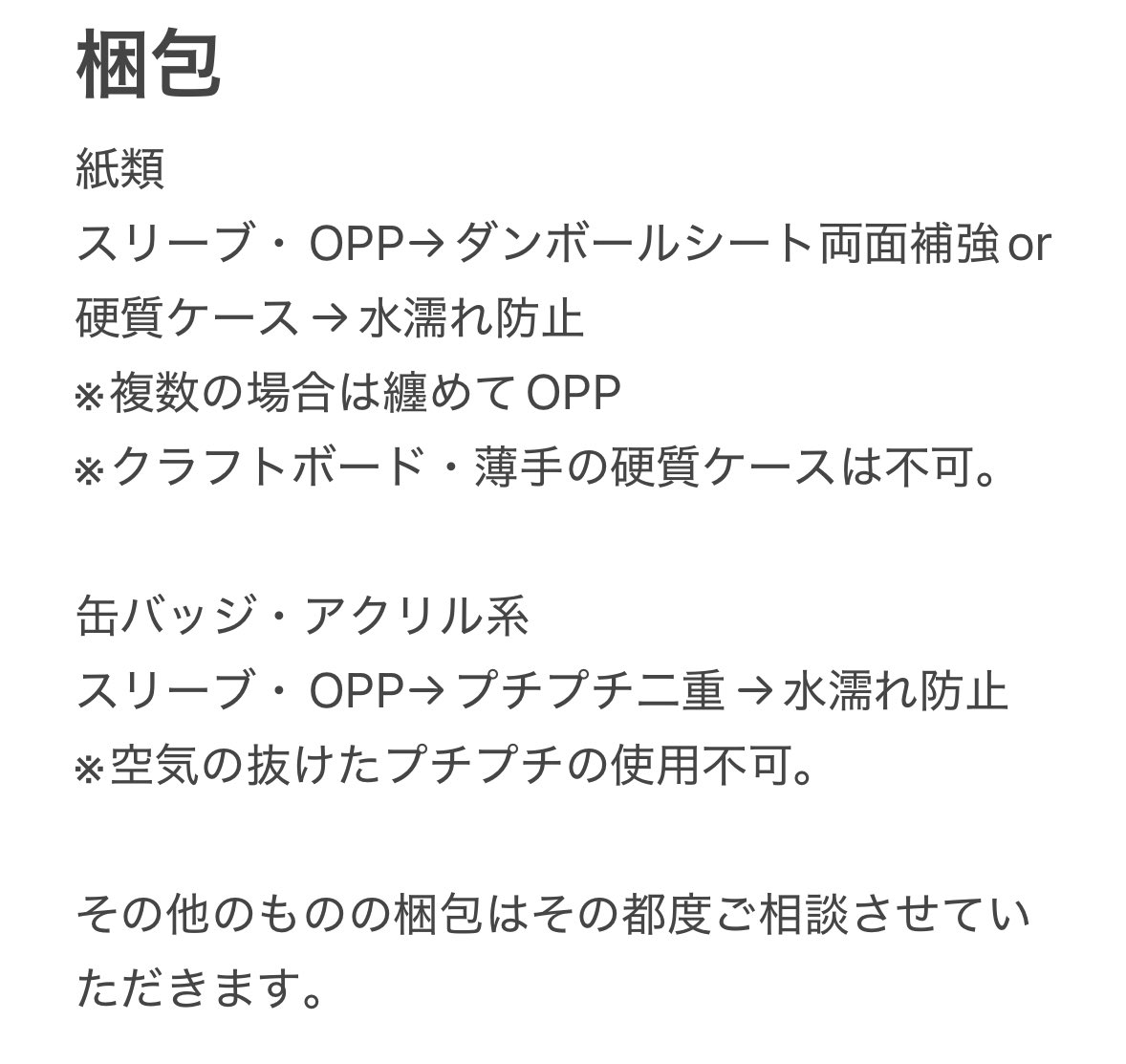 Minami_4_5's tweet photo. «固定用・RP不要»
お取引の際はご一読ください。
※お取引の際に身内分等を求める場合があります。 https://t.co/jRyvgD07Ag