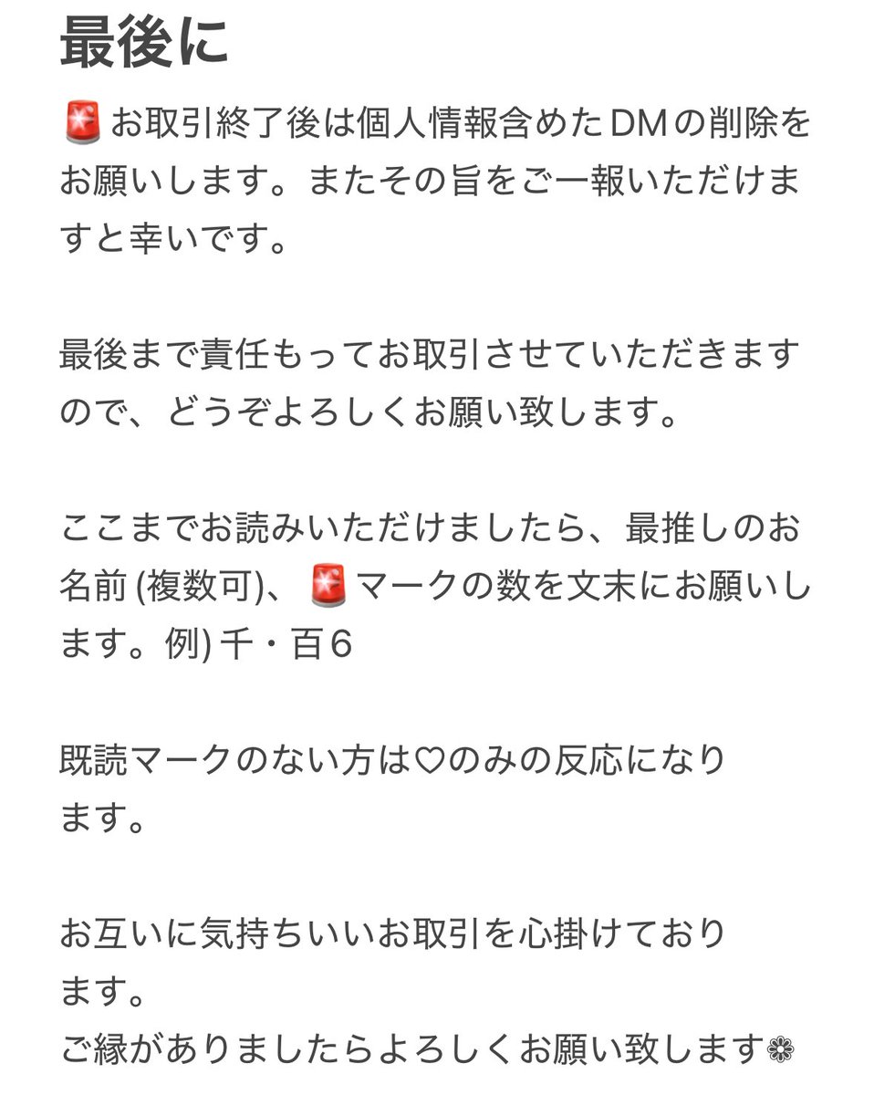 Minami_4_5's tweet photo. «固定用・RP不要»
お取引の際はご一読ください。
※お取引の際に身内分等を求める場合があります。 https://t.co/jRyvgD07Ag