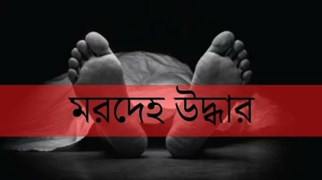কালিয়াকৈরে সড়কের পাশ থেকে বৃদ্ধের মরদেহ উদ্ধার