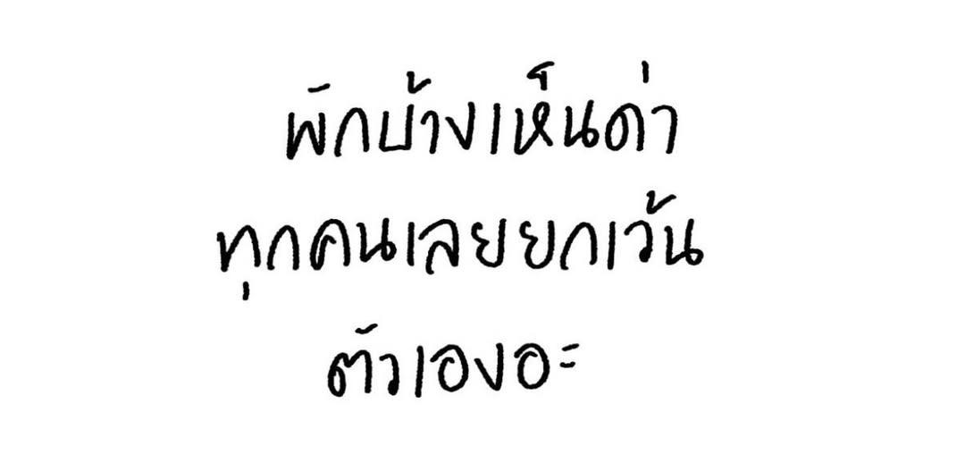 IMeSayIt's tweet image. ก็ฉันไม่ผิด