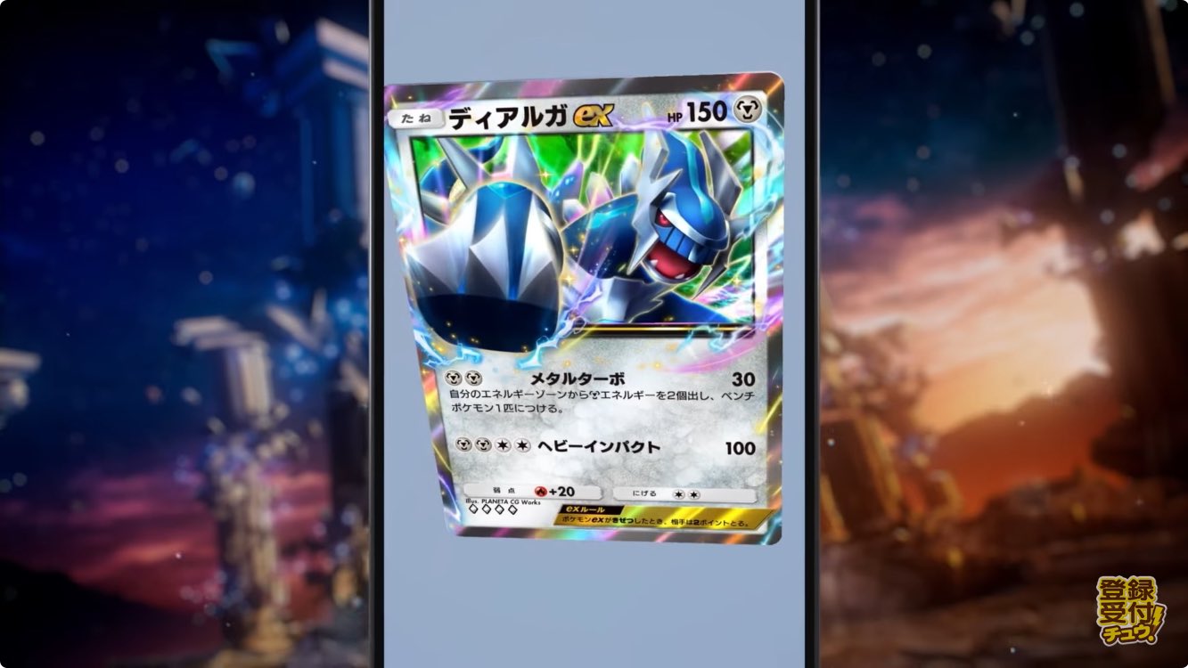ポケポケ情報⚡日本一認定ならUA-JAPAN RECORDS on X: 