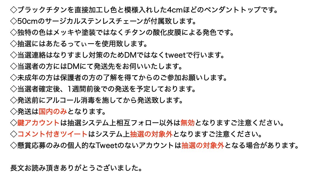 Hizm925's tweet photo. ◆1/27までのプレゼント企画◆
抽選で1名様にブラックチタン製黒銀白蛇ペンダントプロトをプレゼント
Webstore(https://t.co/VtpJLmtms1)にて20%offセール中です。

①フォロー
②いいね＆RT

期限：1/27,23:59まで
抽選：終了より7日前後
ツリーの注意事項をご確認の上ご参加下さい
 
#プレゼント企画 https://t.co/alRkxdIHg7