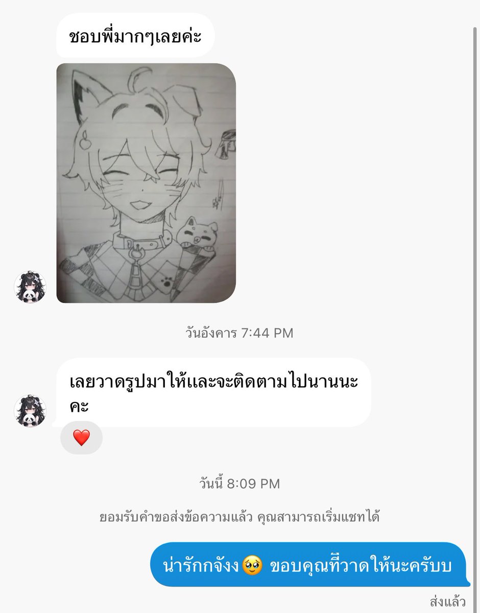 ขอบคุณ FA น๊าา💗💗💗💗
