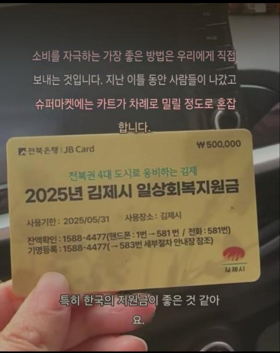 충격적이다.
중국인에게 
일상회복지원금
50만원ᆢ🤬