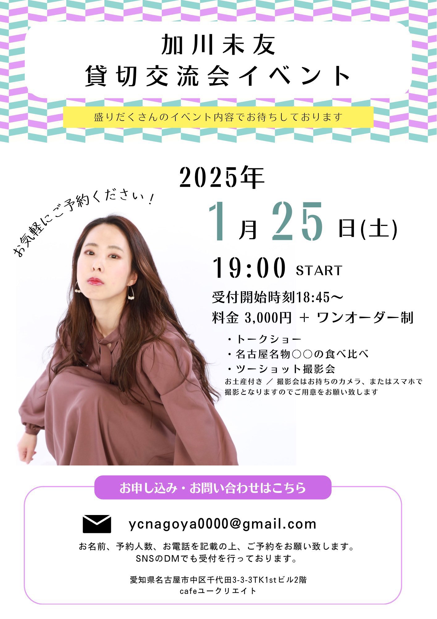 モーニング娘。 道重さゆみ 音声入り壁掛け時計 2014ファンクラブ限定