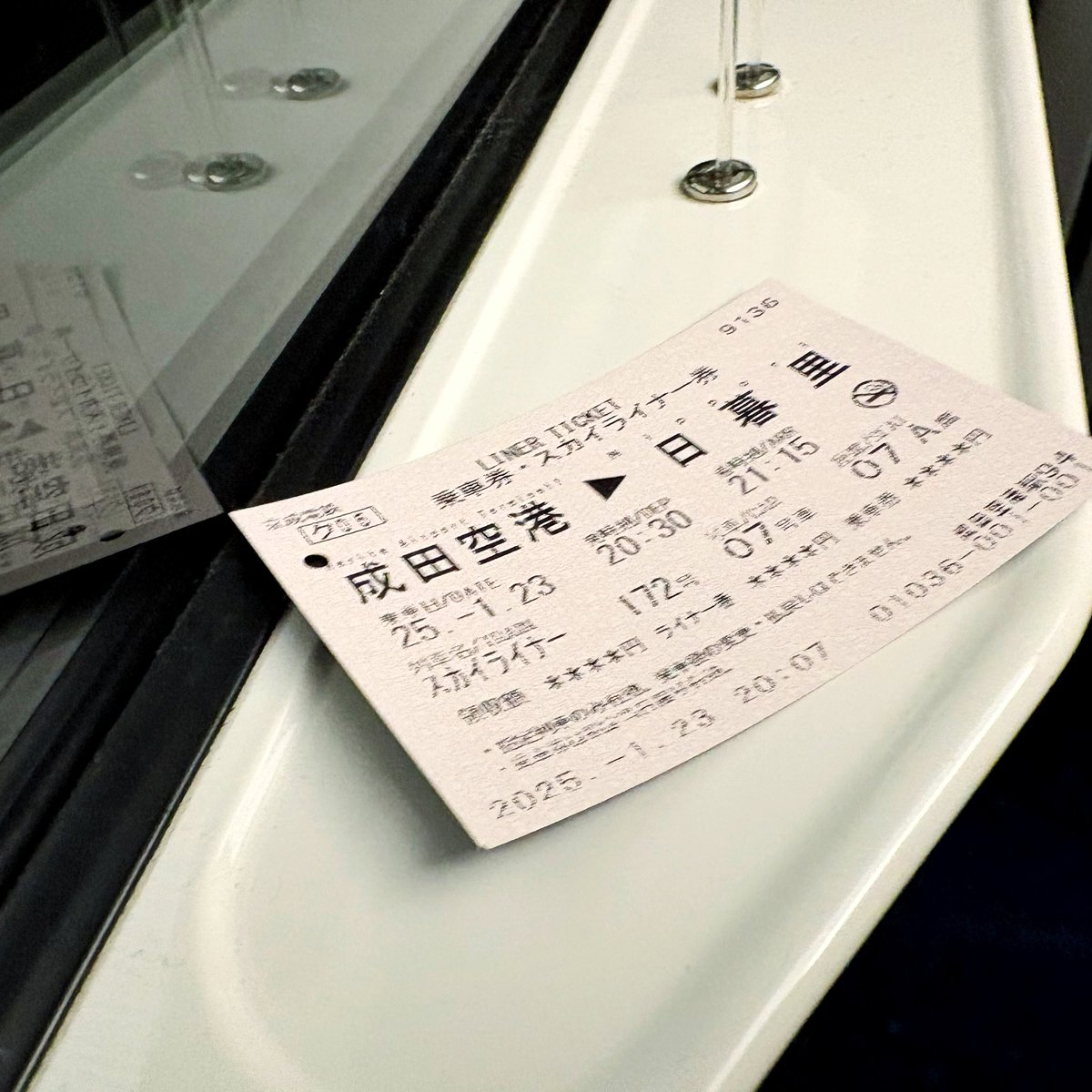 This station is Tokyo.