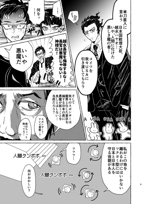サンプル2
グロはスタンプで隠してます
スタンプ無しはpixivで見てください
(後ほどアップします)

続↓ 