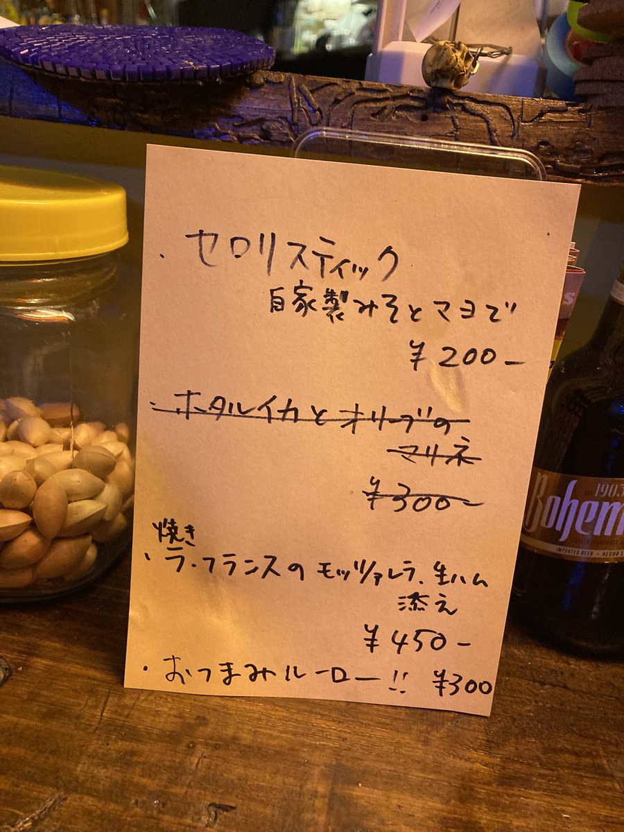 coyotemitaka's tweet photo. 今年からの抱負として、ツィッター…じゃなくてXも更新してこーと思う！
ちょこっとバーフード始めました。酒呑みの客を増やしたい！ https://t.co/hNfh7NkJBZ