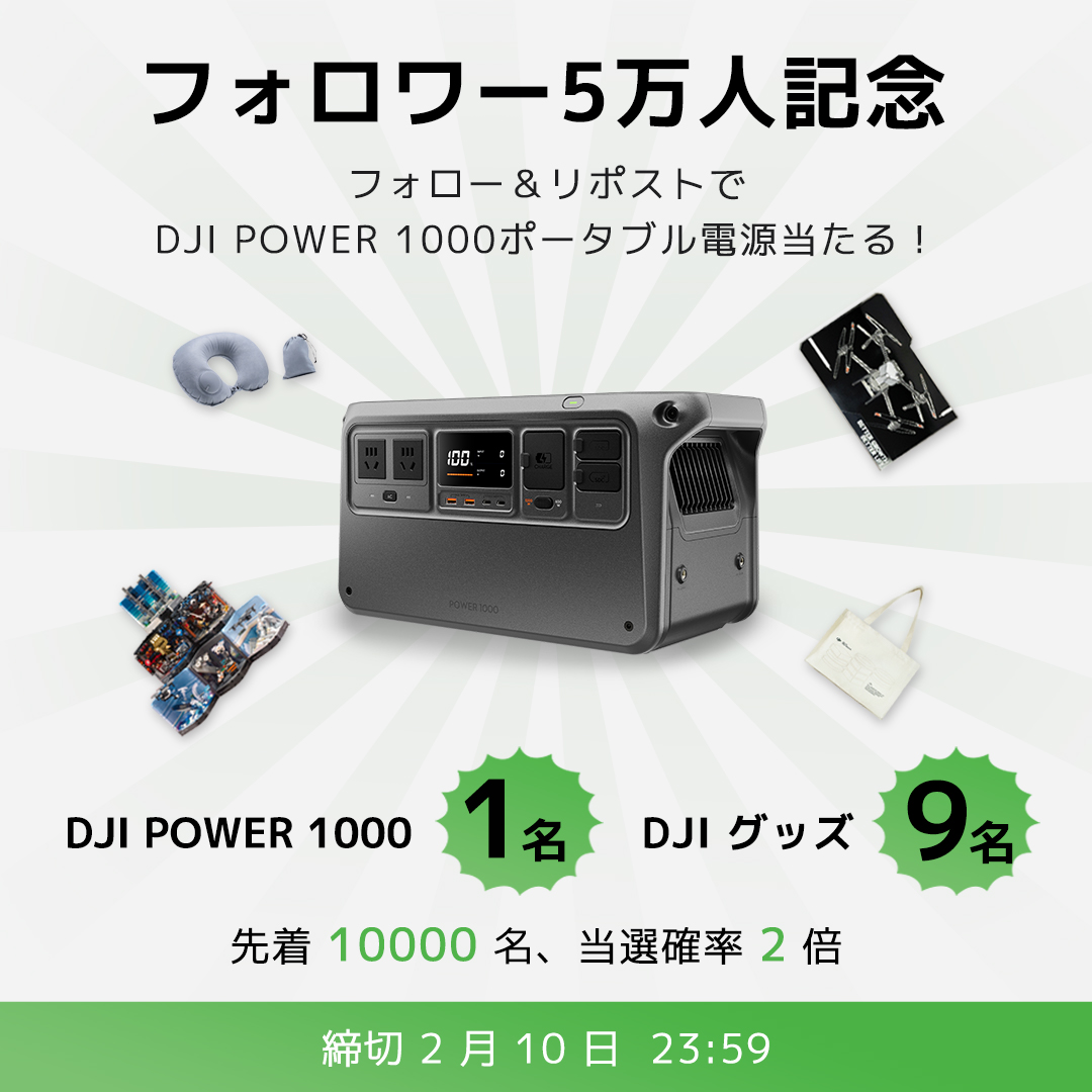 DJI JAPAN tweet media