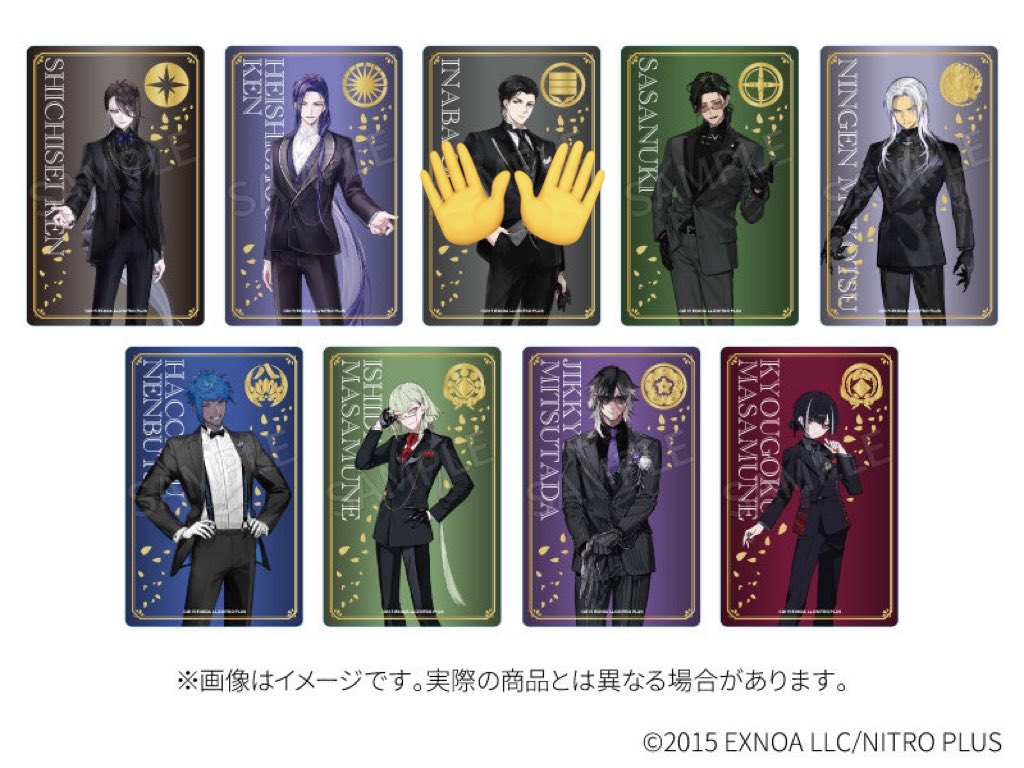 刀剣乱舞 大本丸博 祝装クリアカード 交換 【譲】画像無印 【求】篭手