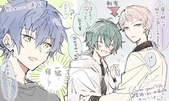 これは後編公開前にタイツの方にあげてたしゅみかの妄想のらくがき 翌朝あれって事はつまり前夜そう…なのでは…🤔そこんとこどうですかさざなみさん… 