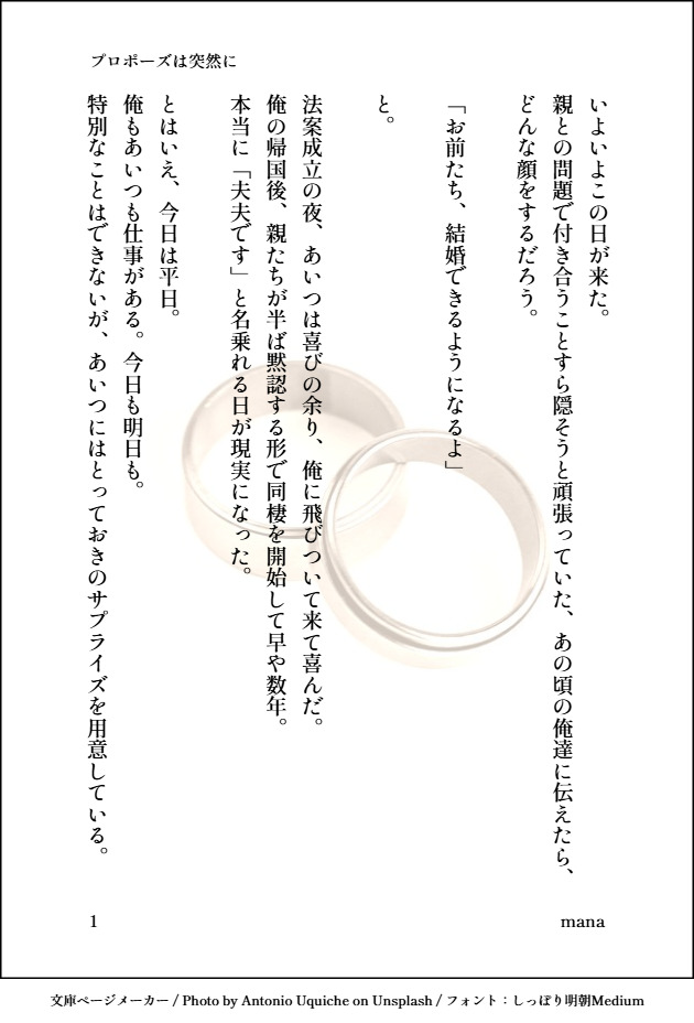 mana12564488's tweet photo. タイの結婚平等法施行おめでとうございます💐
やはりPatPranに思いを込めて書きました。
「プロポーズは突然に」…ベタなタイトルですがｗ
全てのカップル、全ての人に幸あれ💞

少しでもお楽しみいただけたら嬉しいです:)
#BadBuddy創作 #PatPran #PranPat https://t.co/gQGdKdA7b3