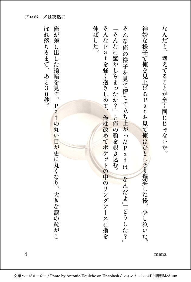 mana12564488's tweet photo. タイの結婚平等法施行おめでとうございます💐
やはりPatPranに思いを込めて書きました。
「プロポーズは突然に」…ベタなタイトルですがｗ
全てのカップル、全ての人に幸あれ💞

少しでもお楽しみいただけたら嬉しいです:)
#BadBuddy創作 #PatPran #PranPat https://t.co/gQGdKdA7b3