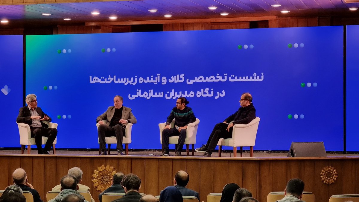 itiransite's tweet photo. پنل گفت‌وگوی رویداد ابرآمد با مدیریت شهرام شریف در خصوص آینده زیرساخت‌ها در نگاه مدیران سازمانی

مهدی امیری، نایت رییس هیئت مدیره همکاران سیستم: 
خیلی از شرکت‌ها به کلاد خصوصی علاقه دارند/کم‌کم شرکت‌ها متوجه هزینه‌های هنگفت و پیچیدگی کلاد خصوصی می‌شوند و به سمت کلاد عمومی می‌آیند https://t.co/mkfCasxAzR