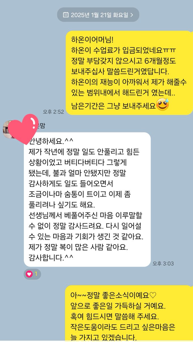 미술수업에 오는 재능이 뛰어난 3학년아이가 한달전쯤 부모님 경제적인
사정으로 그만두게 되었다. 
고민하다 모든아이들에게 공정하게 하지못한 부분이라 그아이 어머님께 비밀로 해주시라 부탁후 6개월정도를 수업료를 받지않고 좀더 가르치기로 했었다
한달사이 좋은소식을 주시네..^^
다행이다~~