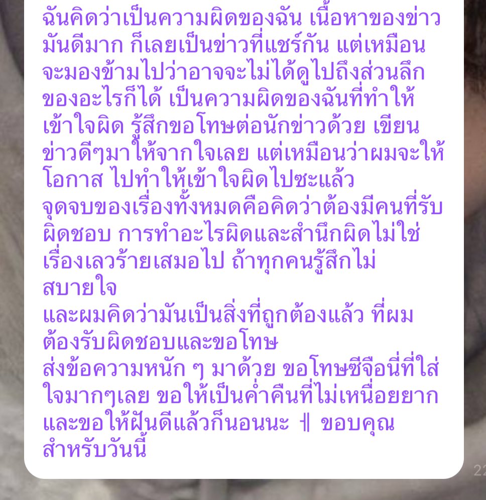 มึงดูสิ่งที่น้องเขียนมา 😭😭 กูมีน่ำตา อีพส.เกามึงทำอะไร๊ กูเลี้ยงของกูมาอย่างดีอะะ