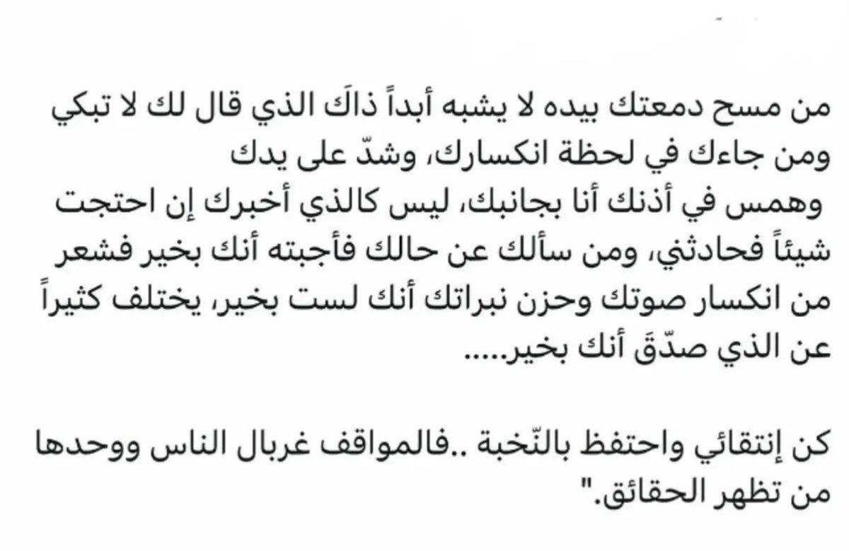 احتفظوا بالنخبة.