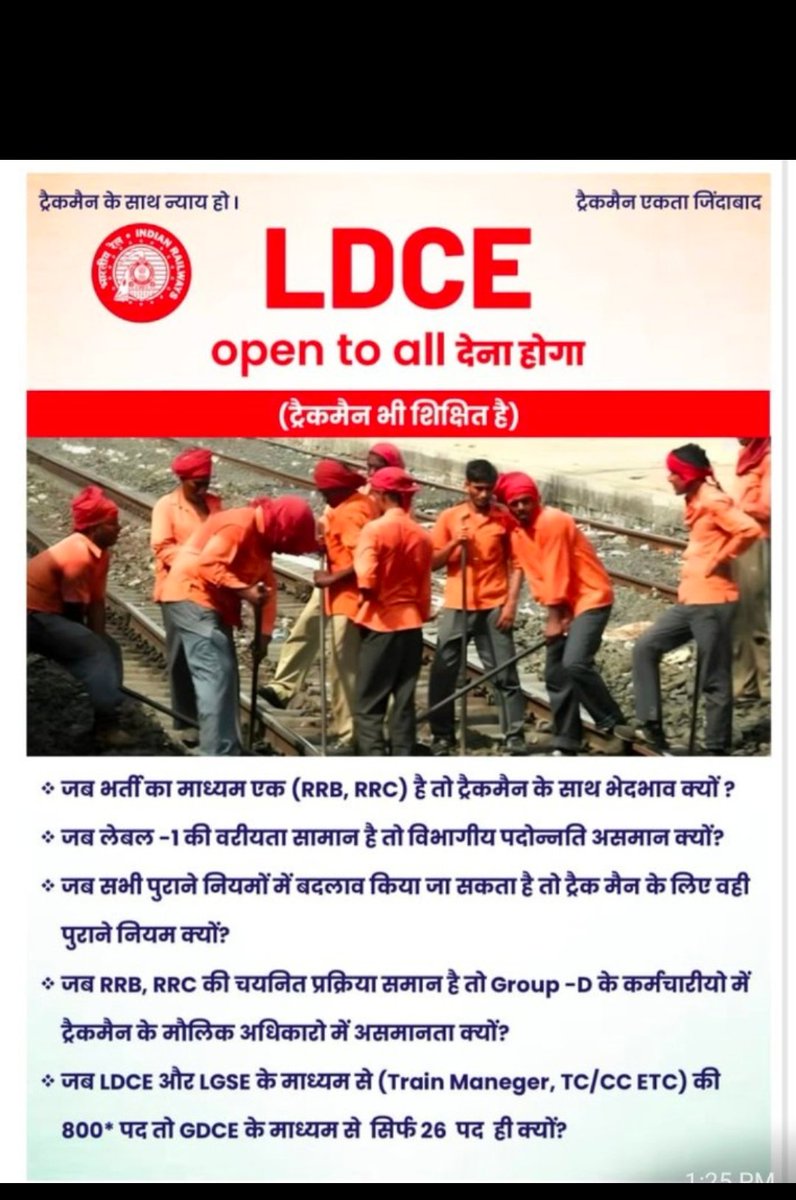 Shailendra39909's tweet photo. सभी ग्रुप डी के कर्मचारियों को विभागीय पदोन्नति में समान अवसर दीजिए,ट्रैकमैन शिक्षित होकर भी विभागीय पदोन्नति से वंचित है।
बोर्ड द्वारा कमेटी का फैसला ट्रैकमैन के हित में दिया जाए। 
#Justice_For_Trackman #Ldce_Open_To_All
@RahulGandhi @PMOIndia  @AshwiniVaishnaw @vijaykbandhu https://t.co/yHwuBHD5BE