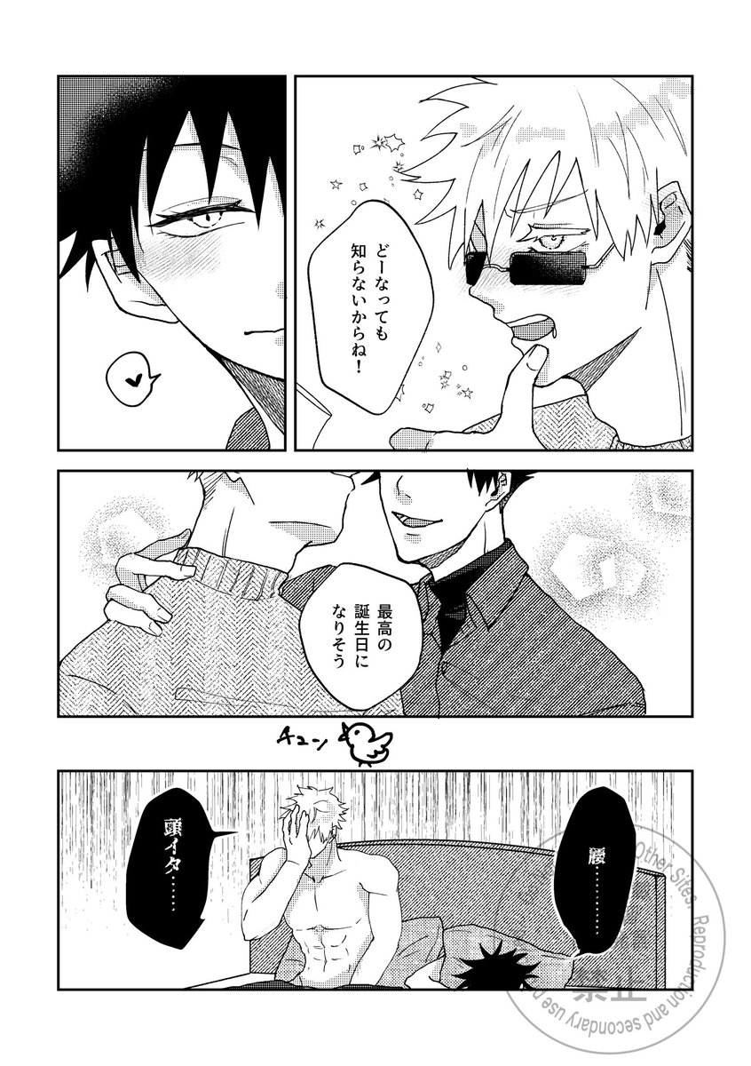 五伏🎂めぐみの誕生日のはなし🎉🍾 