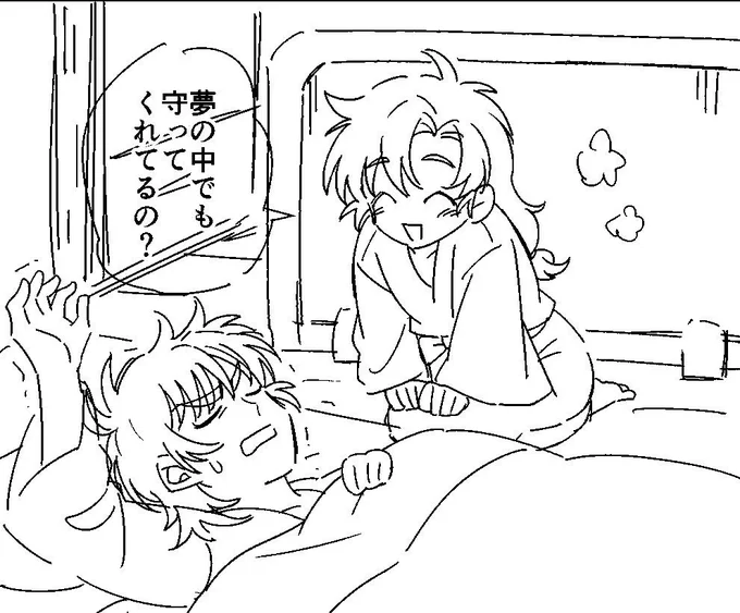伊けまのwip 