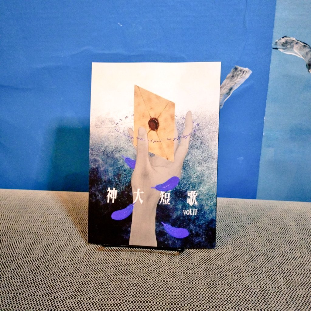 tobiyaman's tweet photo. 『神大短歌 vol.11』入荷しました！

#葉ね入荷 https://t.co/VaG078niwx