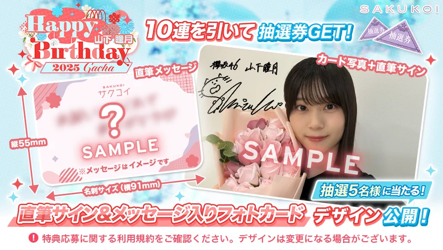 サクコイ【公式】 on X: 