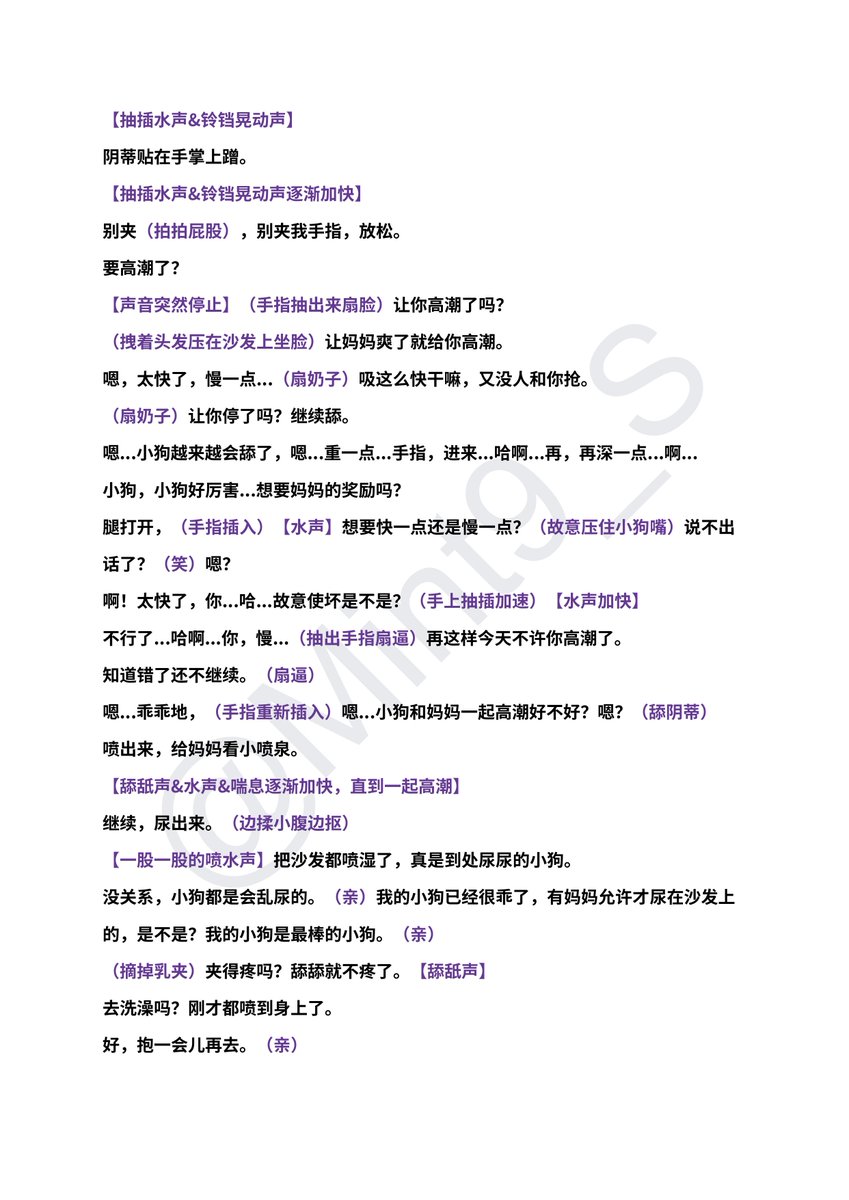 Mint9_S's tweet photo. 公开台本《小狗喷泉》
主要元素：sm/pet play/憋尿/sp/指奸/潮喷/坐脸/互攻/69

“怎么什么都没做就流水了？小废物，尿都夹不住。”
“喷出来，给妈妈看小喷泉。”

#台本 #百合 #les #女喘 #女性向 #憋尿 #坐脸 #sp #bdsm #互攻 #小h文 #薄荷的台本 https://t.co/IGv4Ega2pZ