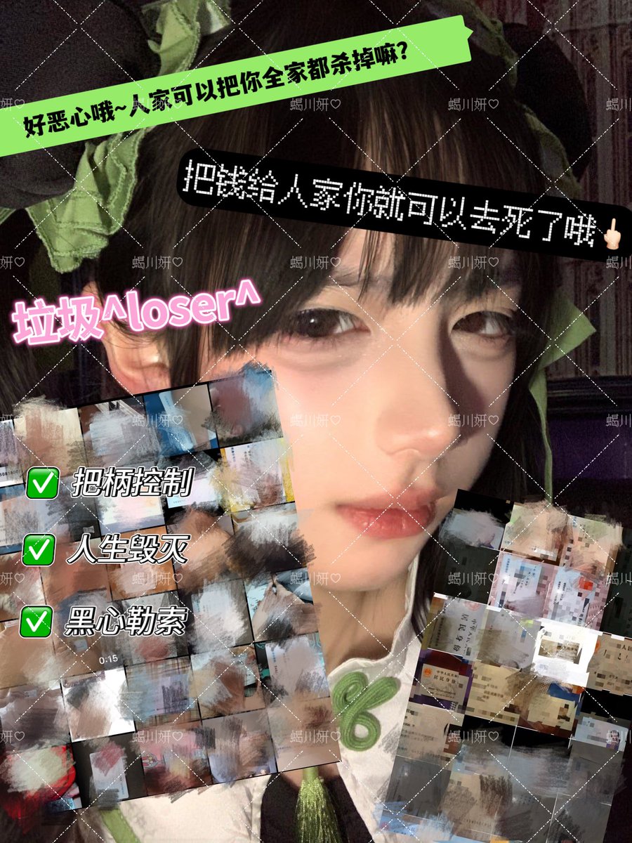 蝎川妍 tweet media