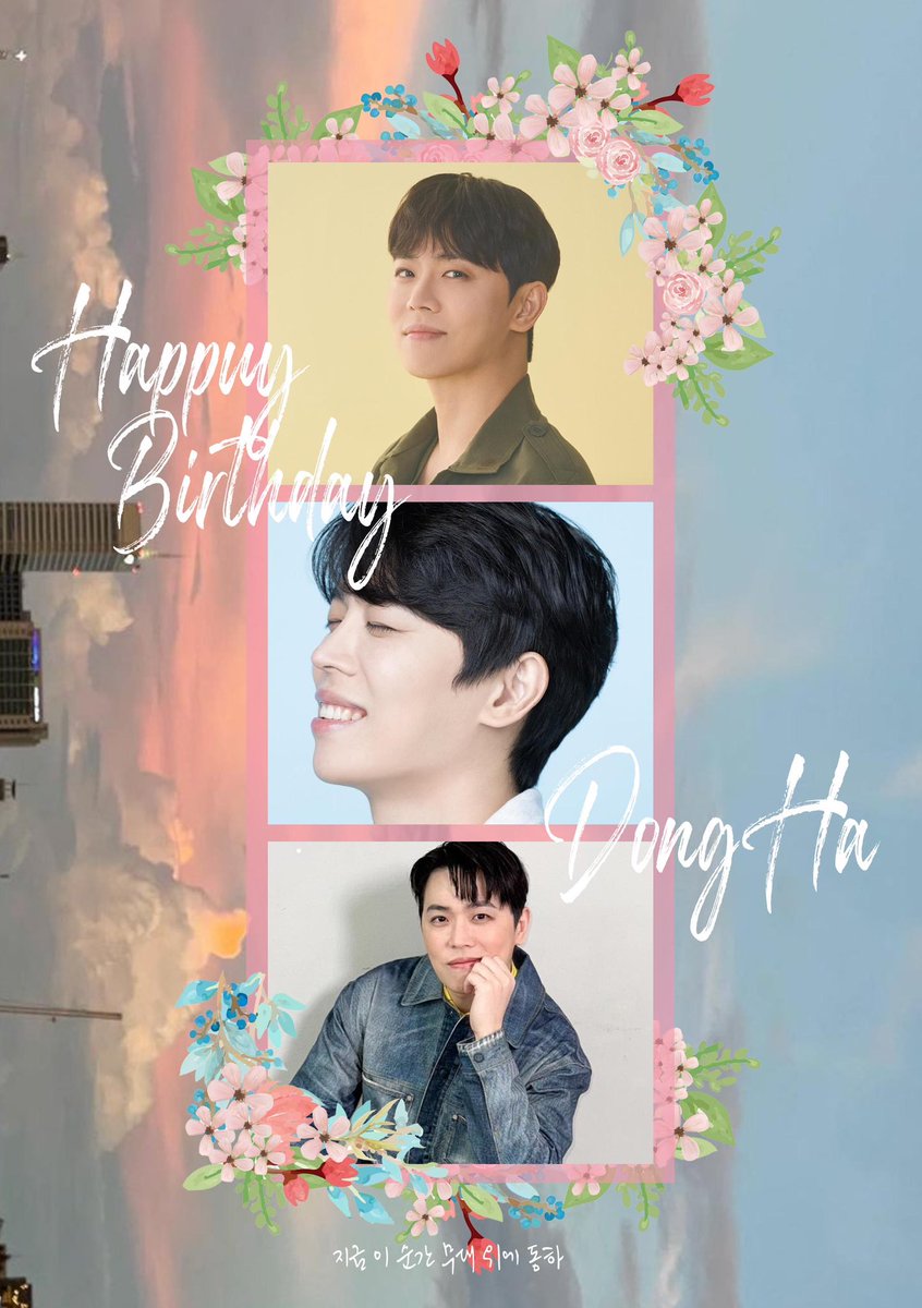 JIMUDONG's tweet photo. 해오름달. 스무이틀.
이동하 배우님의 생일을 축하합니다!🎉

#HappyDonghaDay❤️ https://t.co/wXkpbziV3Q