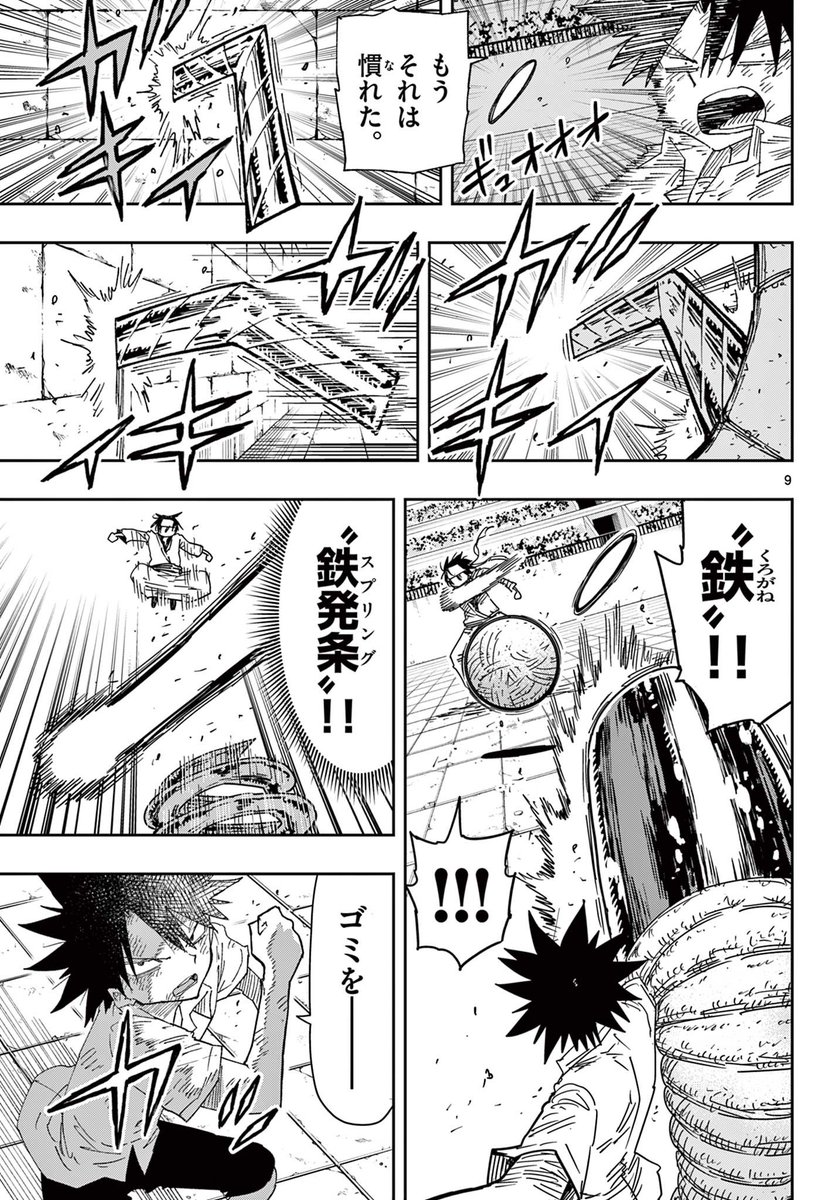 手ぬぐいを鉄に変える能力で無双する男(3/11) 