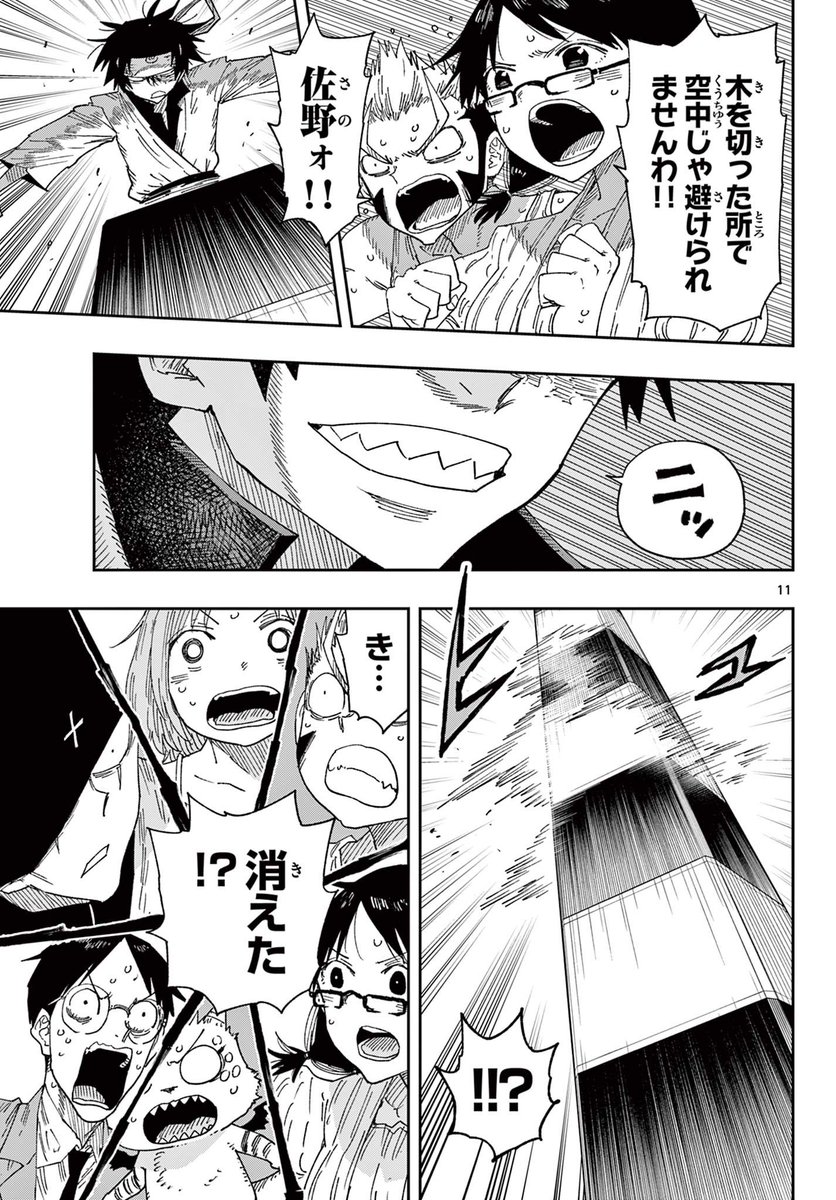 手ぬぐいを鉄に変える能力で無双する男(4/11) 