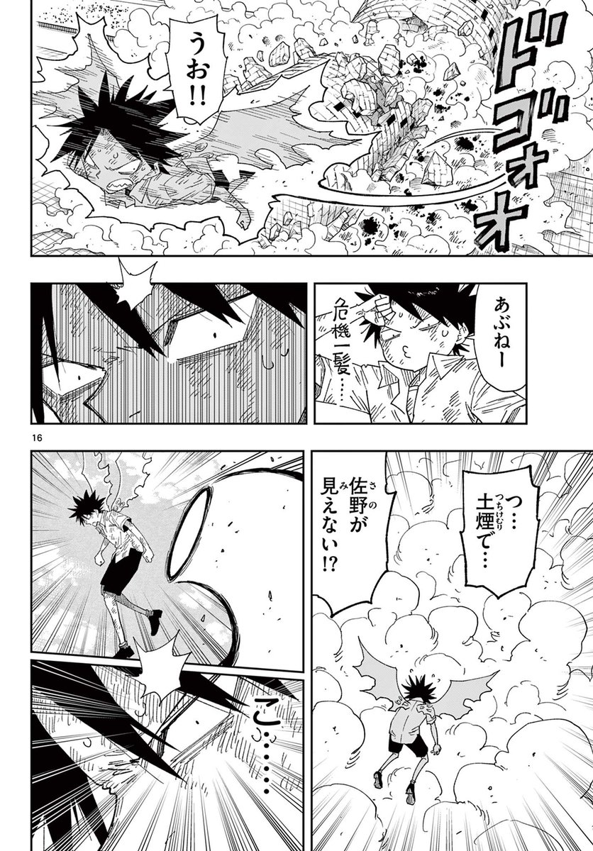 手ぬぐいを鉄に変える能力で無双する男(5/11) 